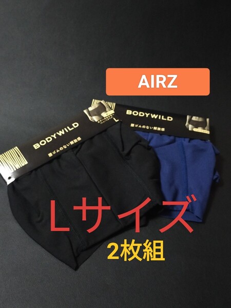 Lサイズ★BODY WILD AIRZ エアーズボクサー 2枚組(前とじ) メンズ/ボクサーパンツ/ボディワイルド/ボクサーブリーフ グンゼ 日本製 黒×紺