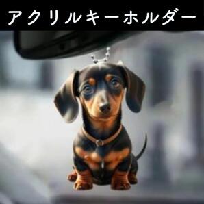 ドーベルマン 犬 キーホルダー 可愛い ルームミラー バッグ チャーム 21