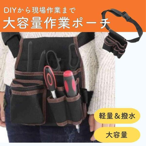 腰袋 工具袋 帆布 腰 工具入れ 現場 作業 ウエスト ツール ポーチ DIY