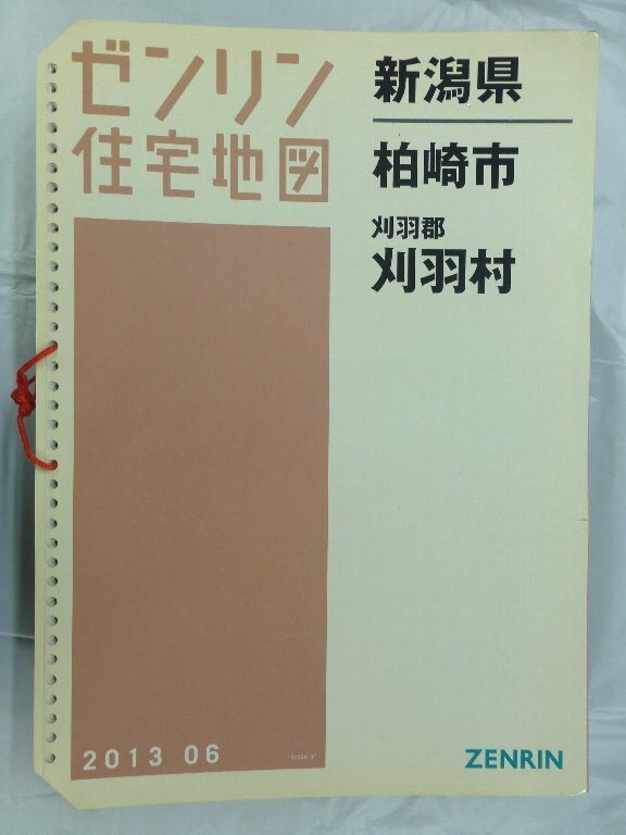 激安な 新潟県 ゼンリン住宅地図 新潟市 2020年09 西蒲区 地図