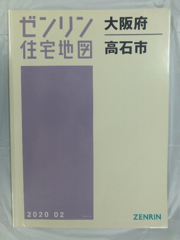 ゼンリン住宅地図2002年 東大阪市3地区セット 地図・旅行ガイド