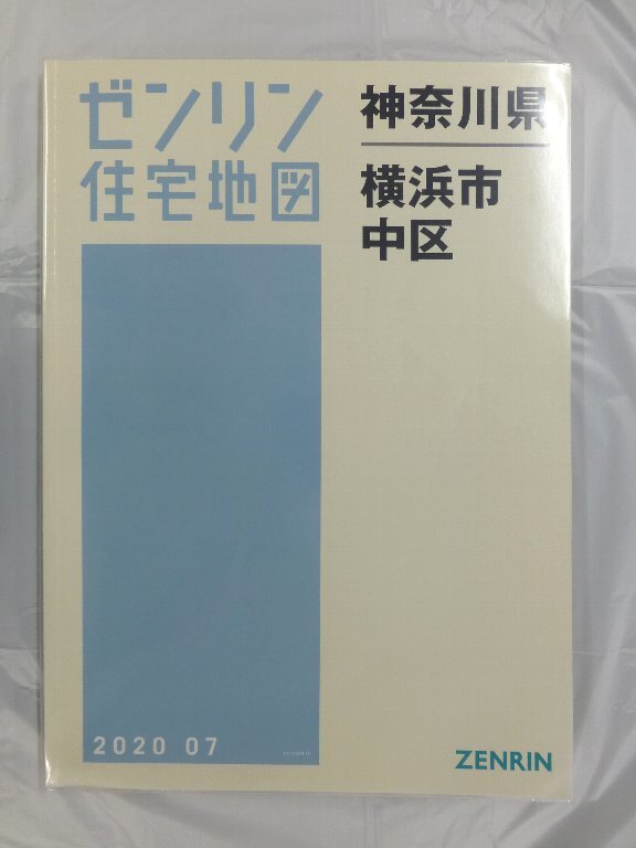 神奈川県 横浜市 都筑区 (ゼンリン住宅地図) ゼンリン 本/雑誌
