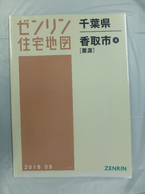 【格安中古】ゼンリン住宅地図 千葉県習志野市 2025年最新】Yahoo!オークション -ゼンリン住宅地図千葉県の中古
