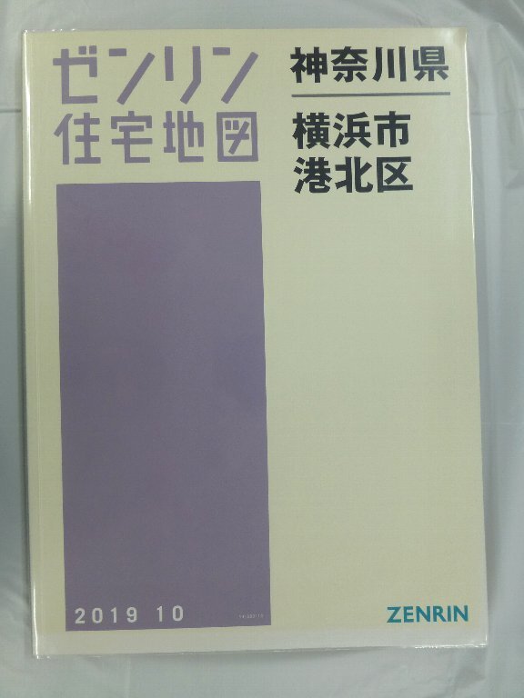 2025年最新】Yahoo!オークション -住宅地図 横浜市の中古品
