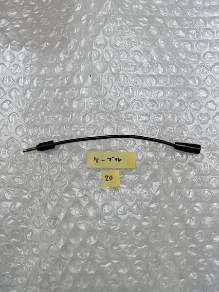 SANYO Xacti DMX-CG110 ケーブル⑳ 詳細不明 ザクティ サンヨー 8240 750円 送料込み