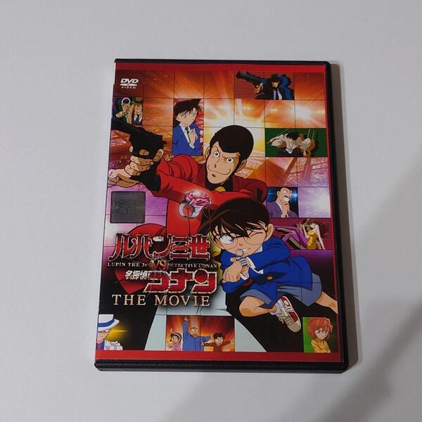 即決 DVD ルパン三世 vs 名探偵コナン THE MOVIE 高山みなみ 栗田貫一
