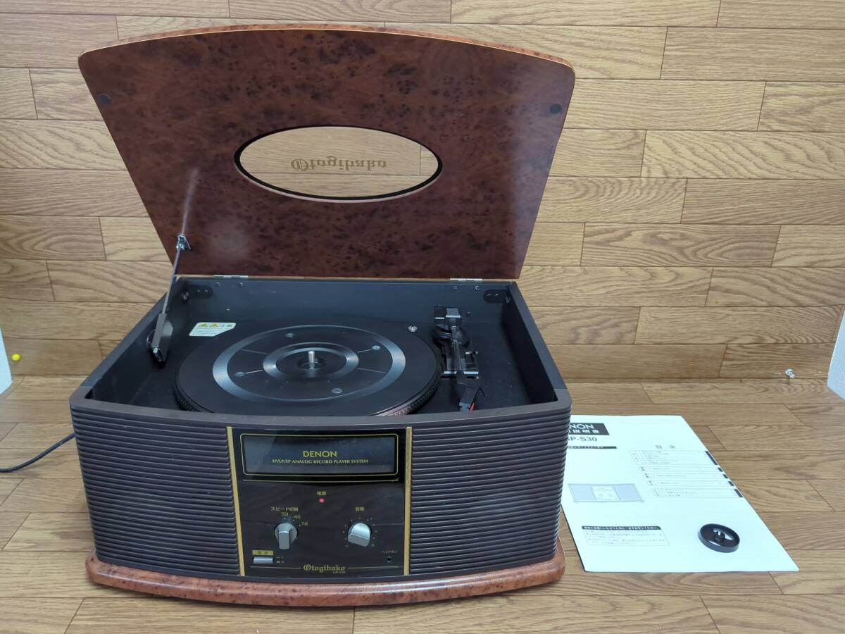 Amazon.co.jp: Denon 音聴箱 卓上型プレーヤー 木目 GP-S30