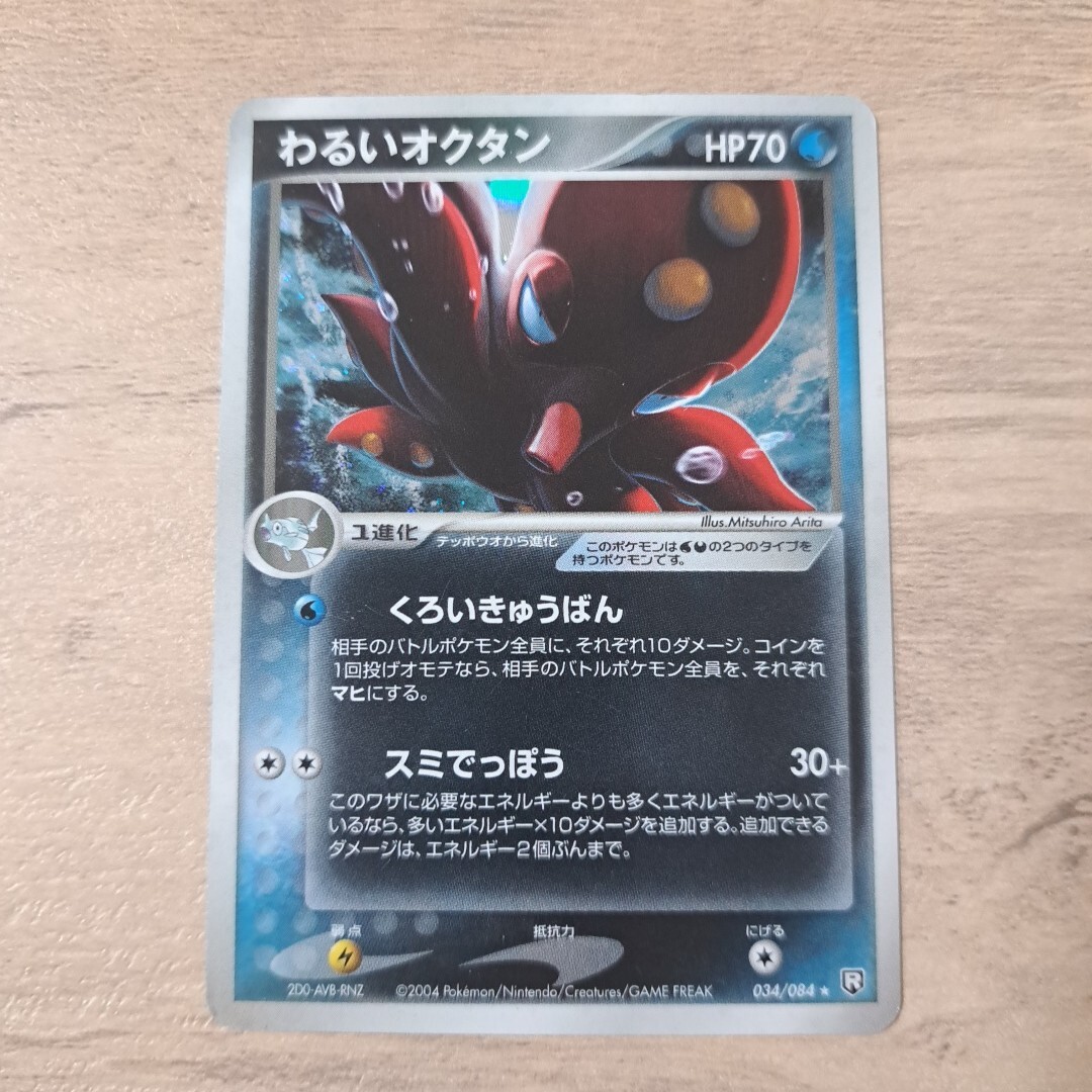 わるいガラガラ | ポケモンカードPCG 拡張パック ロケット団の