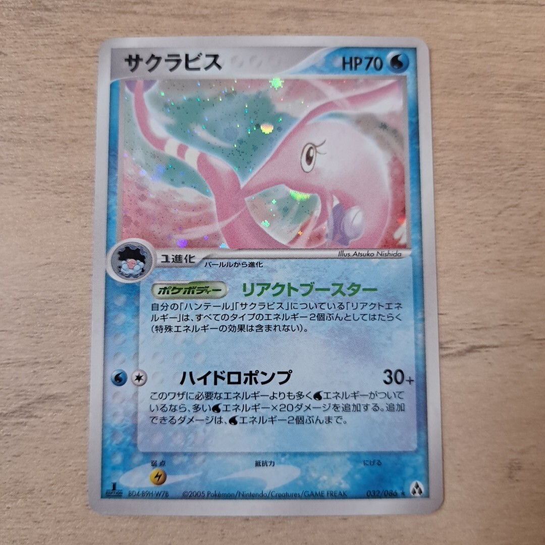 サクラビス　ポケモンカード　海外版　トレーディングカード Yahoo!オークション -「サクラビス」(ポケモンカードゲーム