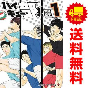 楽天市場】【中古】ハイキュー コミック 1-12巻セット (ジャンプ