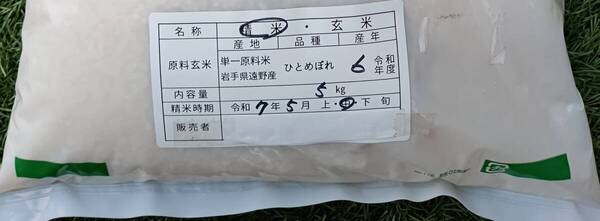 精米日『5月中旬(一点のみ5月上旬)』ひとめぼれ白米20Kg(5Kg×4)令和6年度産