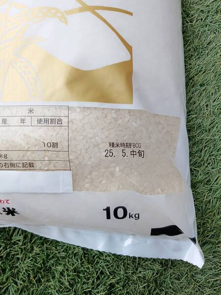 精米日『5月中旬』『数原料米』白米20Kg(10Kg×2)透明感があるお米、