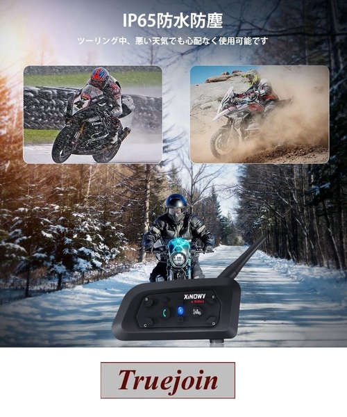 バイクインカム 6‐Riders (2台セット) V6Pro昇級版 ツーリング 6人ペアリング 2人同時通話 Bluetooth インターコム 1200M 12時間通話