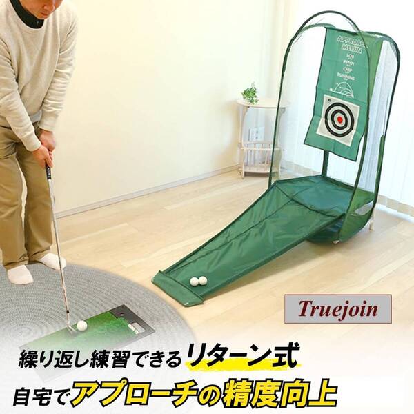 アプローチ練習器具 ゴルフ練習ネット ゴルフ練習器具 練習用品 トレーニング器具 アプローチネット アプローチの繰り返し練習が気軽に