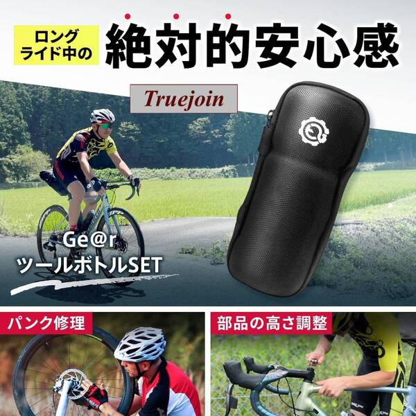 ロードバイク ツールボトル 緊急応急処置キット エマリア、マルチツール、タイヤレバー、パッチ、ワイヤーロック携帯ツール パンク修理