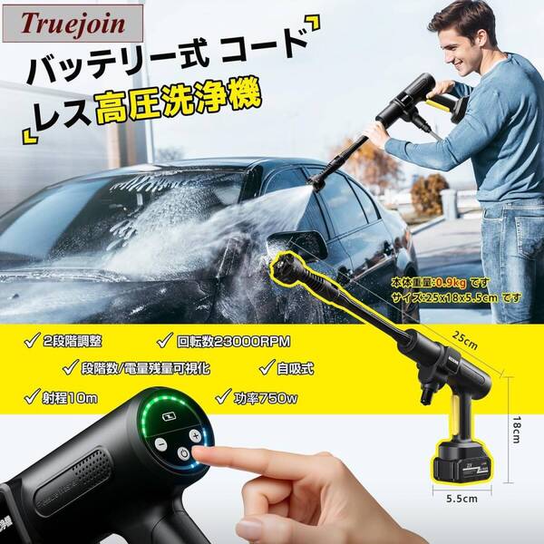 【2025新登場強化版】高圧洗浄機 コードレス 充電式 バッテリー式 洗車機 20000mAh マキタ互換バッテリー 残量表示 洗車店監修 750W 軽量