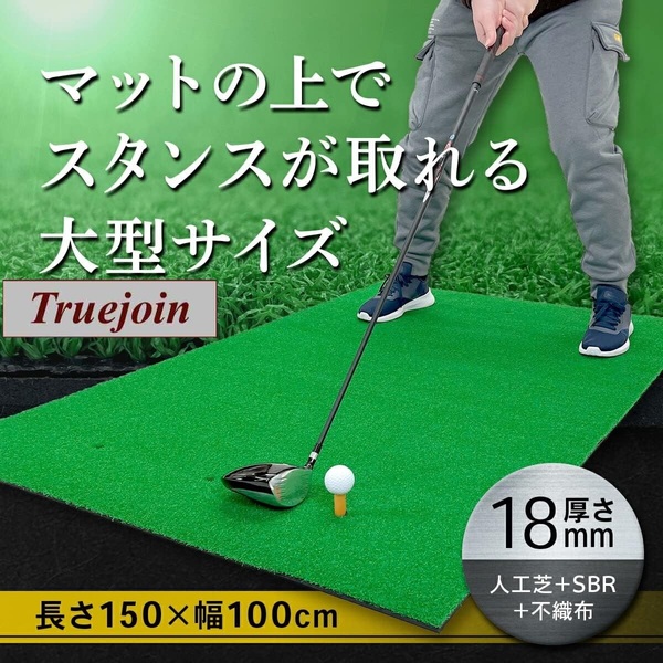 ゴルフマット 大型 ゴルフ 練習 マット 屋外 室内 素振り ドライバー スイング 練習用 人工芝 SBR 100×150cm ゴルフティー ゴルフボール