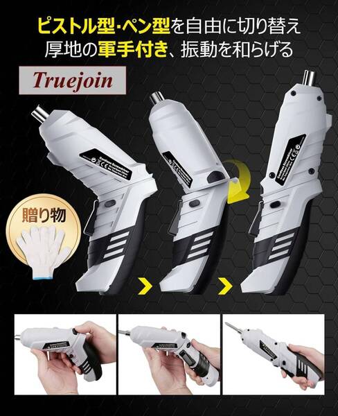 電動ドライバー 小型 電動ドリル ドライバー 正逆転切り替え 2種類変形 48個部品 電動2.5-3N.m 延長棒 ドリルシャフト Type-C充電