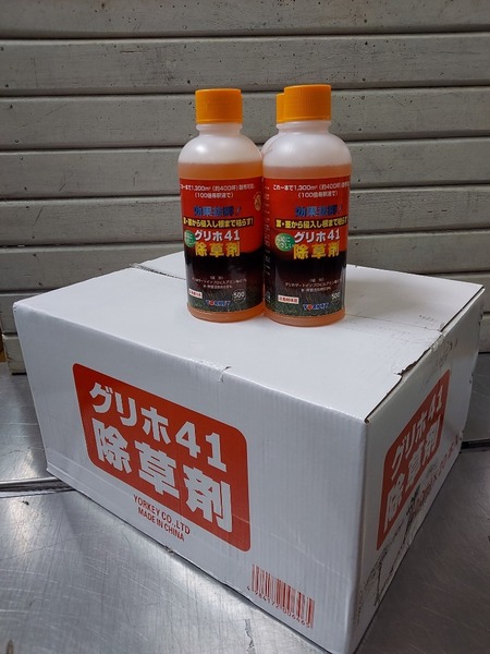☆送料無料!環境にやさしい 効果バツグン 田畑使用不可 葉や茎から吸収 根まで枯らす「除草剤 グリホ41」500ml20本セット