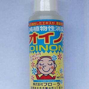 ☆送料無料!瞬間消臭!安心の天然成分♪正規品 フローラ ニオイノンノ100cc◆衣替え 雨降り