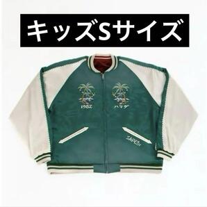 SAPEur サプール 浜田雅功 アマジャン Sサイズ sapeur