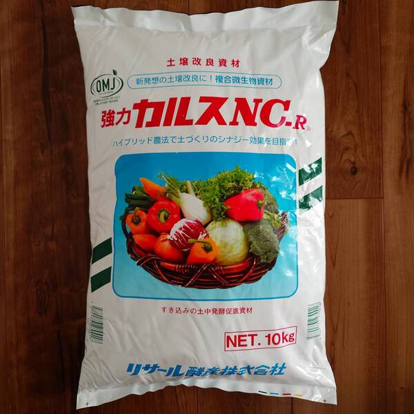 カルス NC-R 粉状 1kg