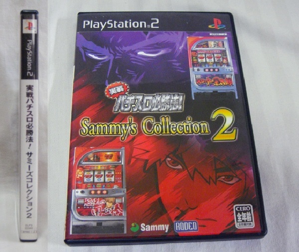 送料無料!読込確認済シール付き!●実践パチスロ必勝法!Sammy's Collection 2 サミーズコレクション2●スロッター金太郎 旋風の用心棒