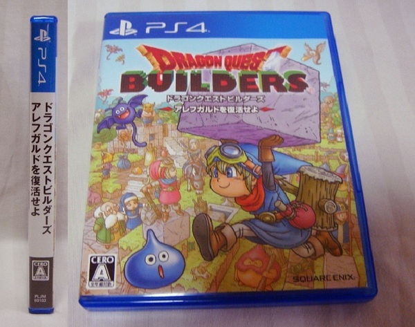 送料無料!読込確認済●ドラゴンクエスト ビルダーズ アレフガルドを復活せよ DRAGON QUEST BUILDERS