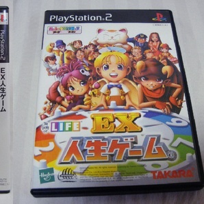 送料無料!読込確認済み●EX 人生ゲーム