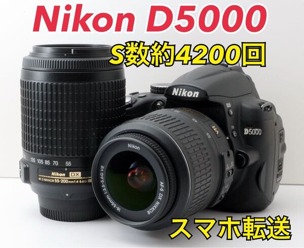 カメラバック付き!Nikon D5000●望遠レンズ付き●スマホ転送OK 1ヶ月動作補償あり!