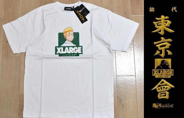 【送料無料】新品 東京リベンジャーズ × XLARGE タケミチ Tシャツ L ホワイト エクストララージ 東京卍會 花垣武道 ★