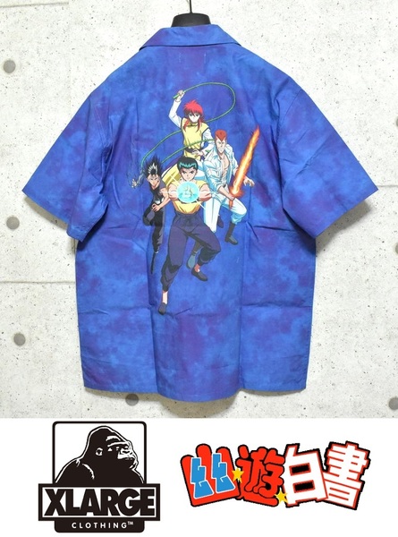 【送料無料】新品 XLARGE × 幽遊白書 オープンカラーシャツ M 01192412 タイダイ パープル エクストララージ