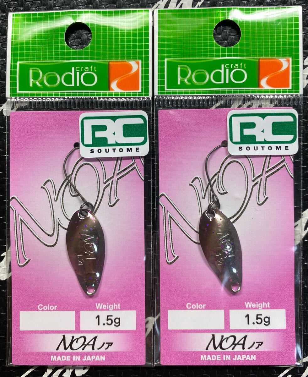 【希少オリカラ】　ロデオクラフト ノア1.5g 16枚セット ロデオクラフト ノア 1.5g 2022シグネイチャーカラー RodioCraft