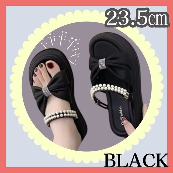 23.5㎝ 厚底 リボン サンダル ブラック 黒 パール フラット 2way ぺったんこ 新品 レディース おしゃれ ストラップ
