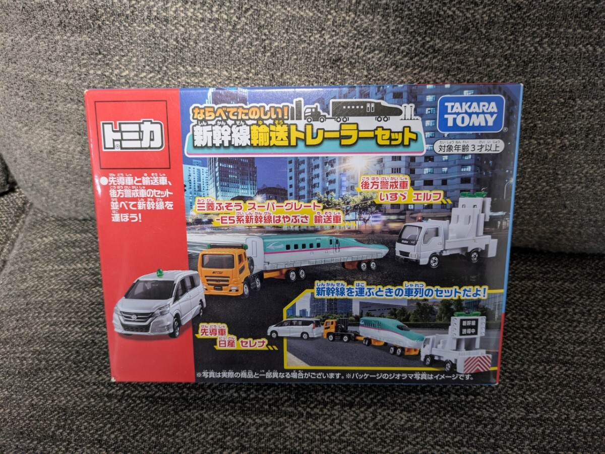 トミカくじⅡ 新幹線トレーラー - メルカリ