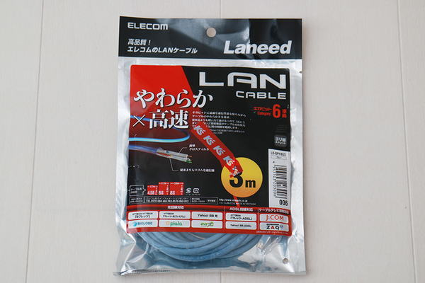 < エレコム LANケーブル 3m > ELECOM Laneed LD-GPY/BU3