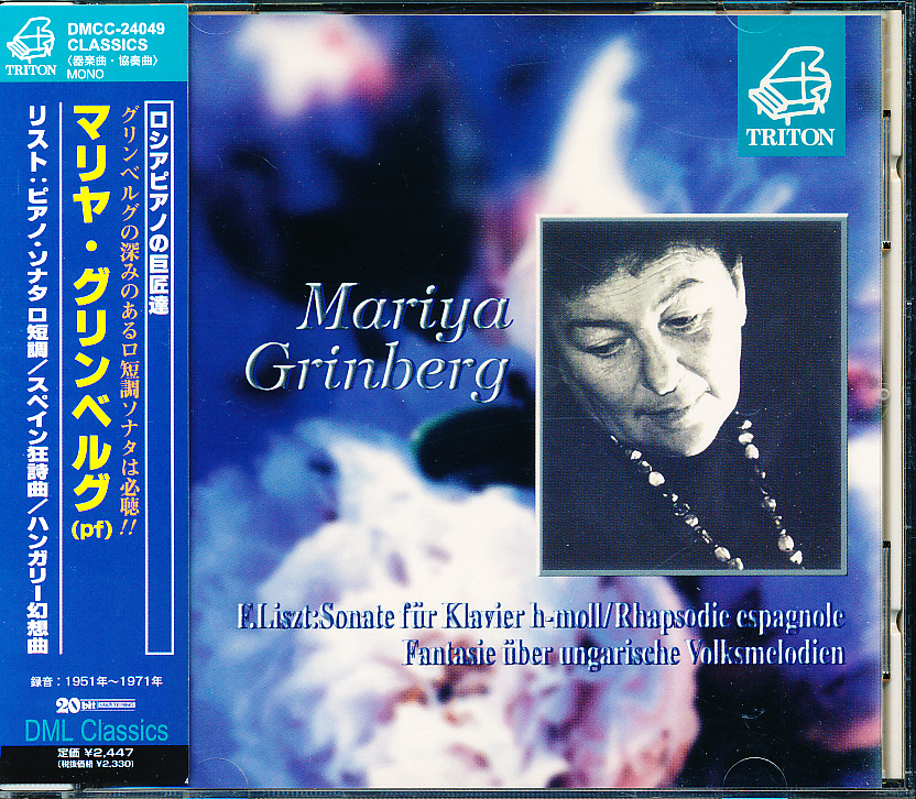 Yahoo!オークション -「マリヤ」(クラシック) (CD)の落札相場