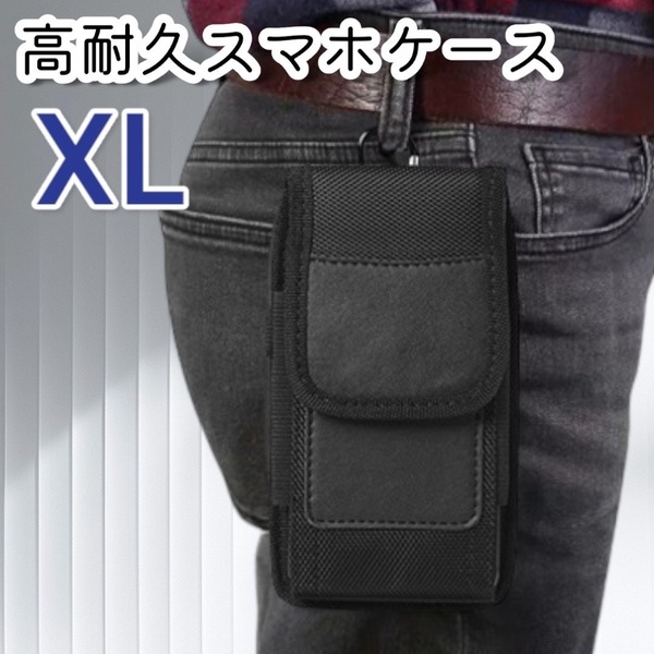 スマホポーチ メンズ iphone Apple アイフォーン アップル Android アンドロイド 新品 未使用 ウエストポーチ ベルト通し アイフォン XL 縦