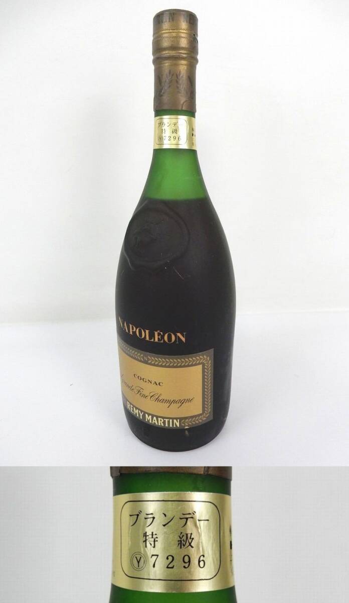 Yahoo!オークション -「grande champagne」(レミーマルタン