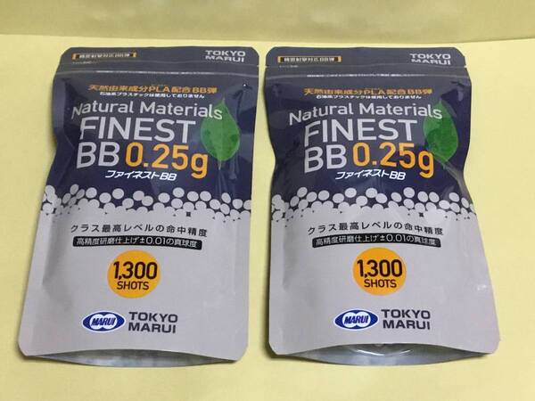 新品★ ■ 6㎜ BB弾 ファイネストBB 0.25g弾(1,300発)× 2パック ★★