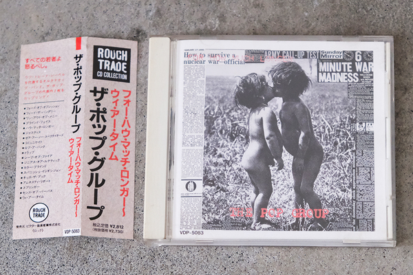 ザ・ポップ・グループ The Pop Group ハウ・マッチ・ロンガー ウイアー・タイム For How Much Longer - ? We Are Time
