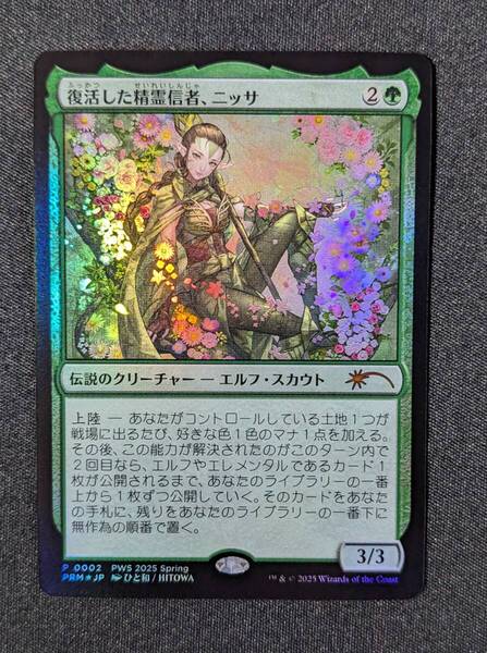 MTG 復活した精霊信者、ニッサ プロモ PWS foil
