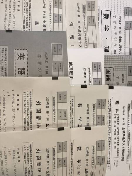 【送料無料】新品 未使用 2025年度 第1回 全統共通テスト模試問題 河合塾⑥