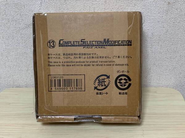 新品 輸送箱未開封 CSMファイズアクセル ver.1 仮面ライダーファイズ