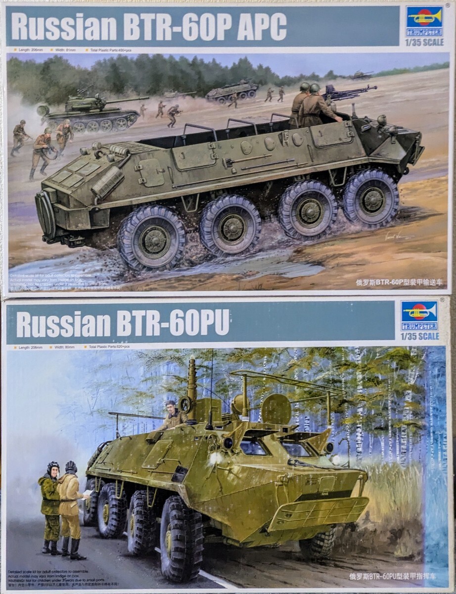 ソビエト軍 BTR-60PA 装甲兵員輸送車 (プラモデル) - ホビー