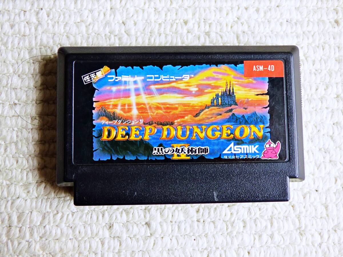 ファミコン 中古カセット ディープダンジョン4 黒の妖術師 箱