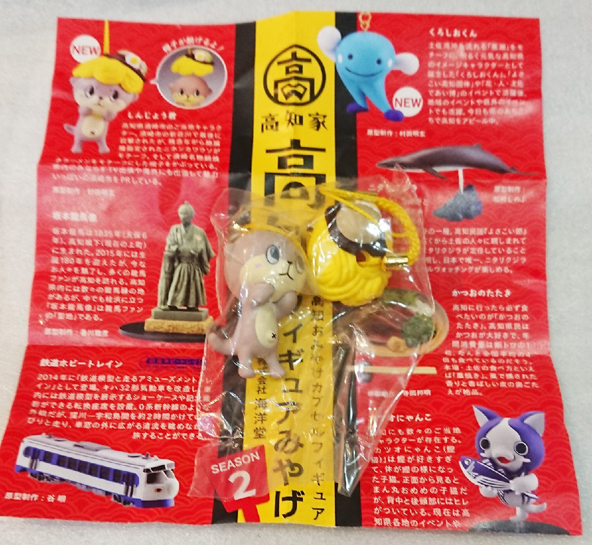 Yahoo!オークション -「高知フィギュアみやげ」の落札相場・落札価格