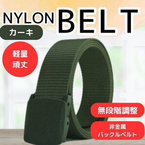 GI ナイロンベルト メンズ カーキ 無段階調整 金属アレルギー 高品質 作業服 カジュアル 自衛隊 作業着 サバイバル ゴルフ 無地 ナイロン