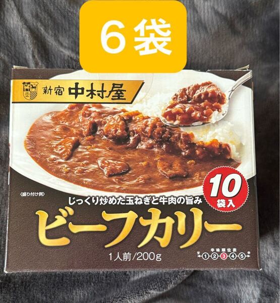 新宿中村屋 ビーフカリー 200g 6袋 レトルトカレー 中辛 災害 備蓄食品 コストコ 非常食 ビーフカレー