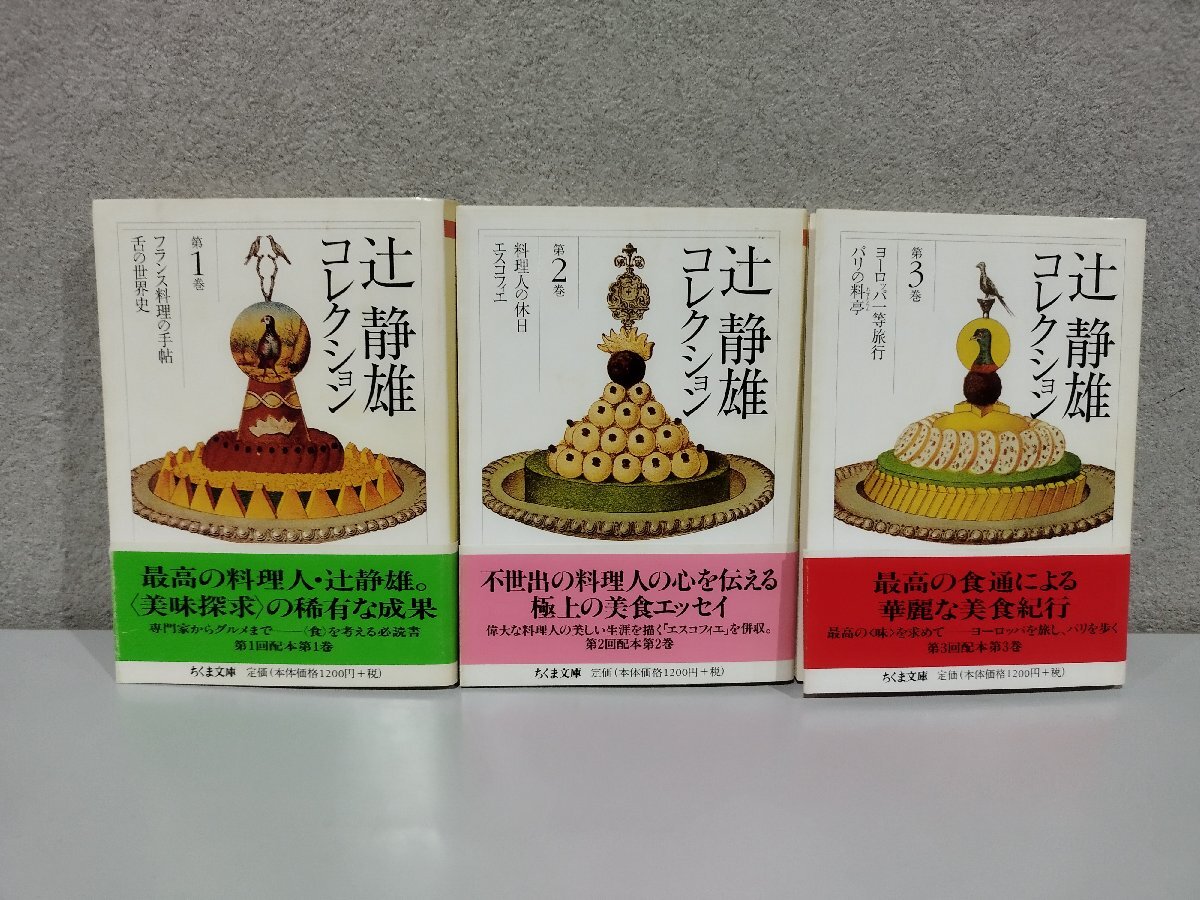 エスコフィエの料理600(全5巻)LE GUIDE CULINAIRE 600 エスコフィエの料理600(全5巻) エスコフィエフランス料理 LE
